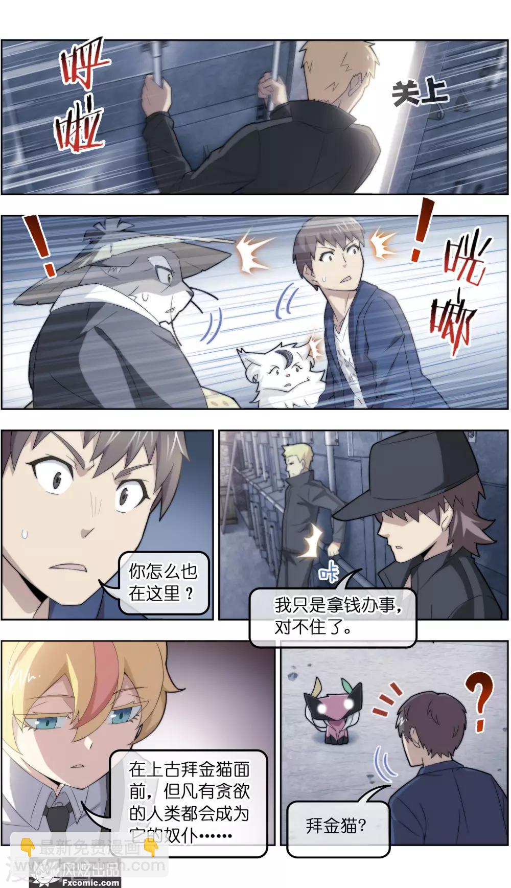 第39话2 最终战2