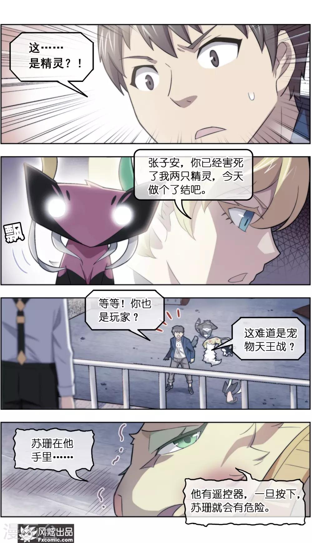 第39话2 最终战3