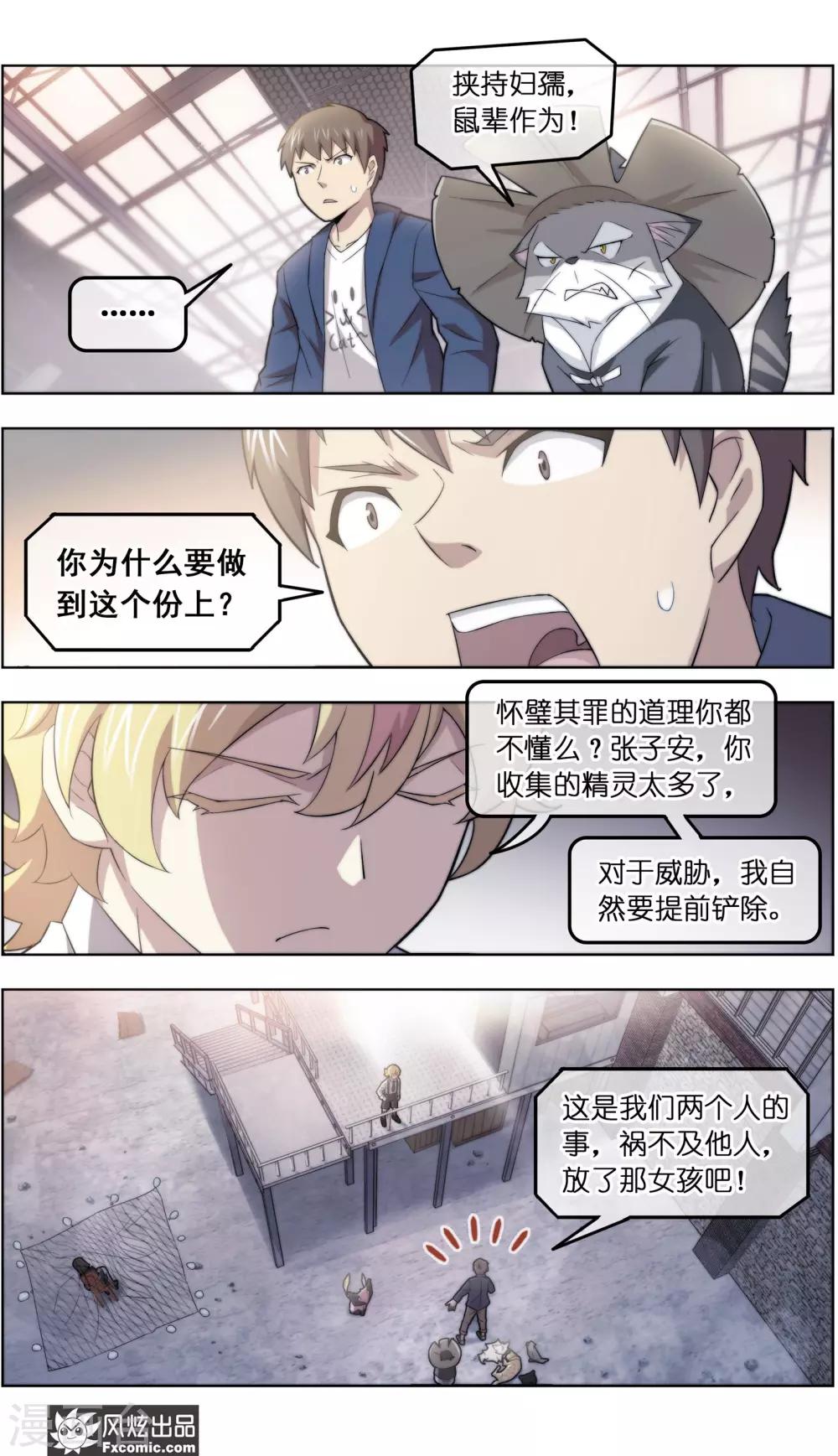 第39话2 最终战4