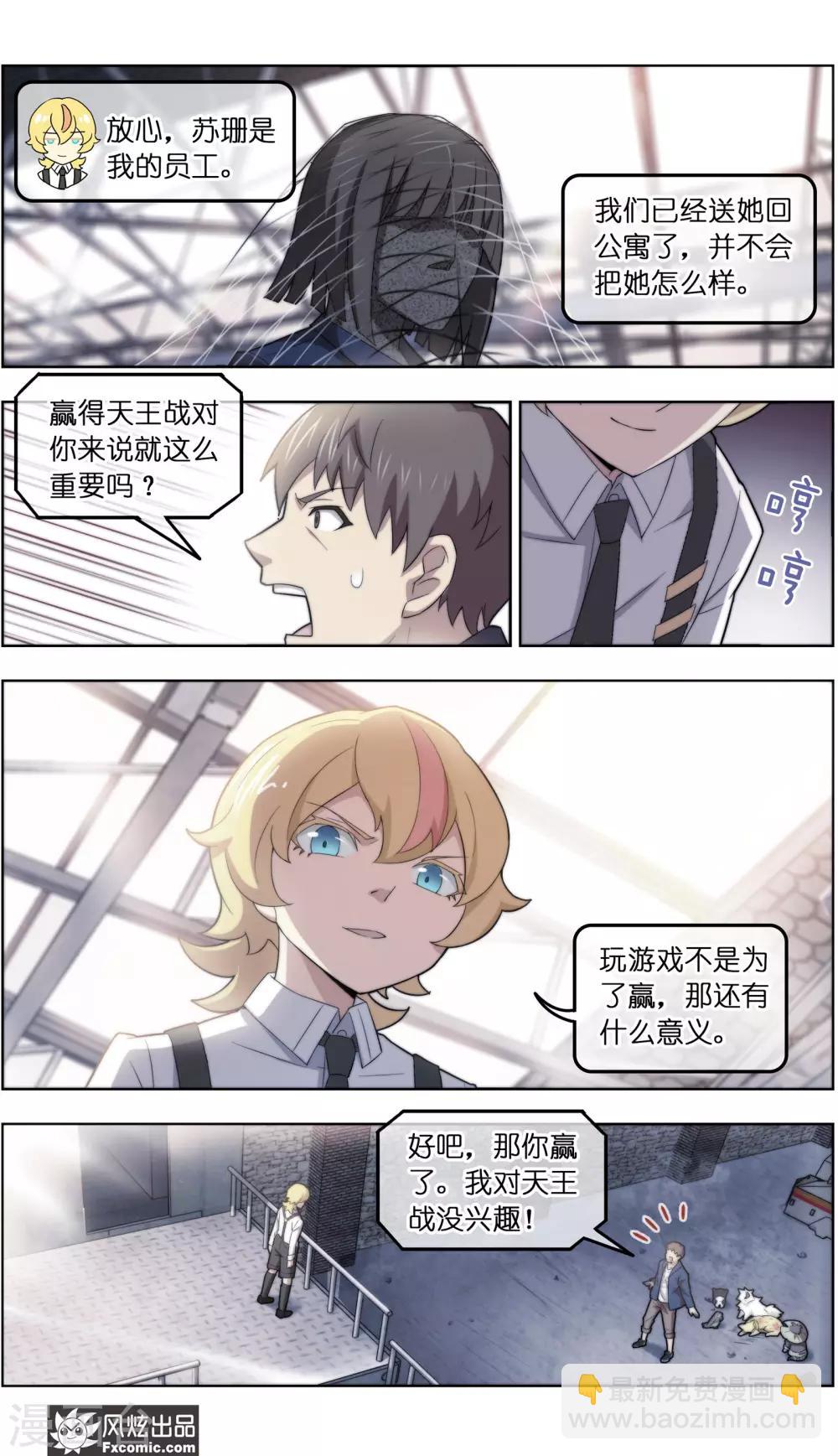 第39话2 最终战5