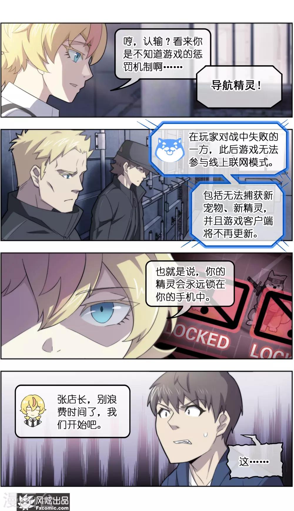 第39话2 最终战6