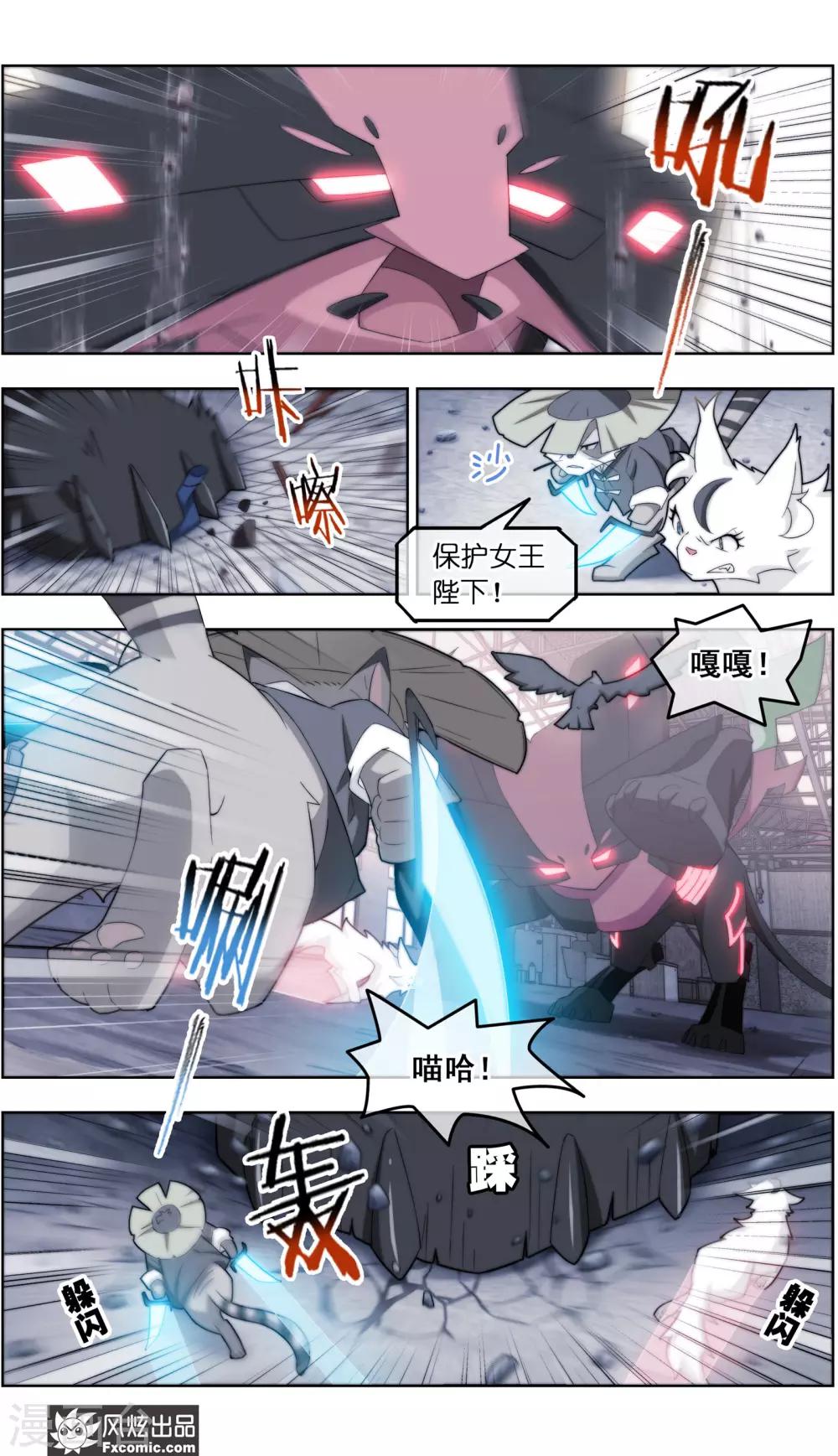 第39话2 最终战8