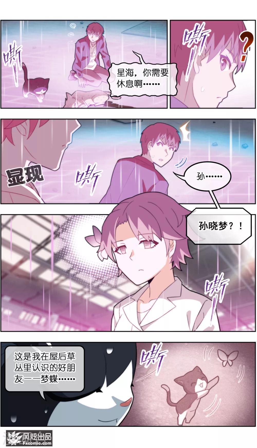 第39话3 最终战1