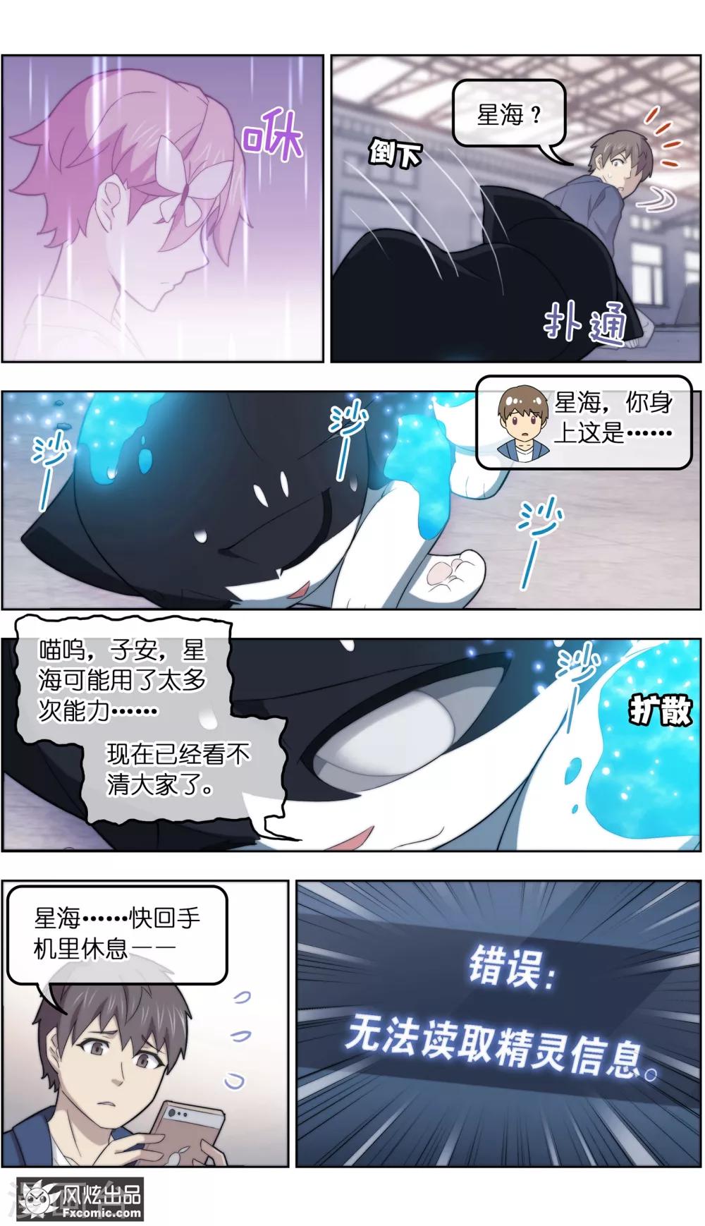 第39话3 最终战10