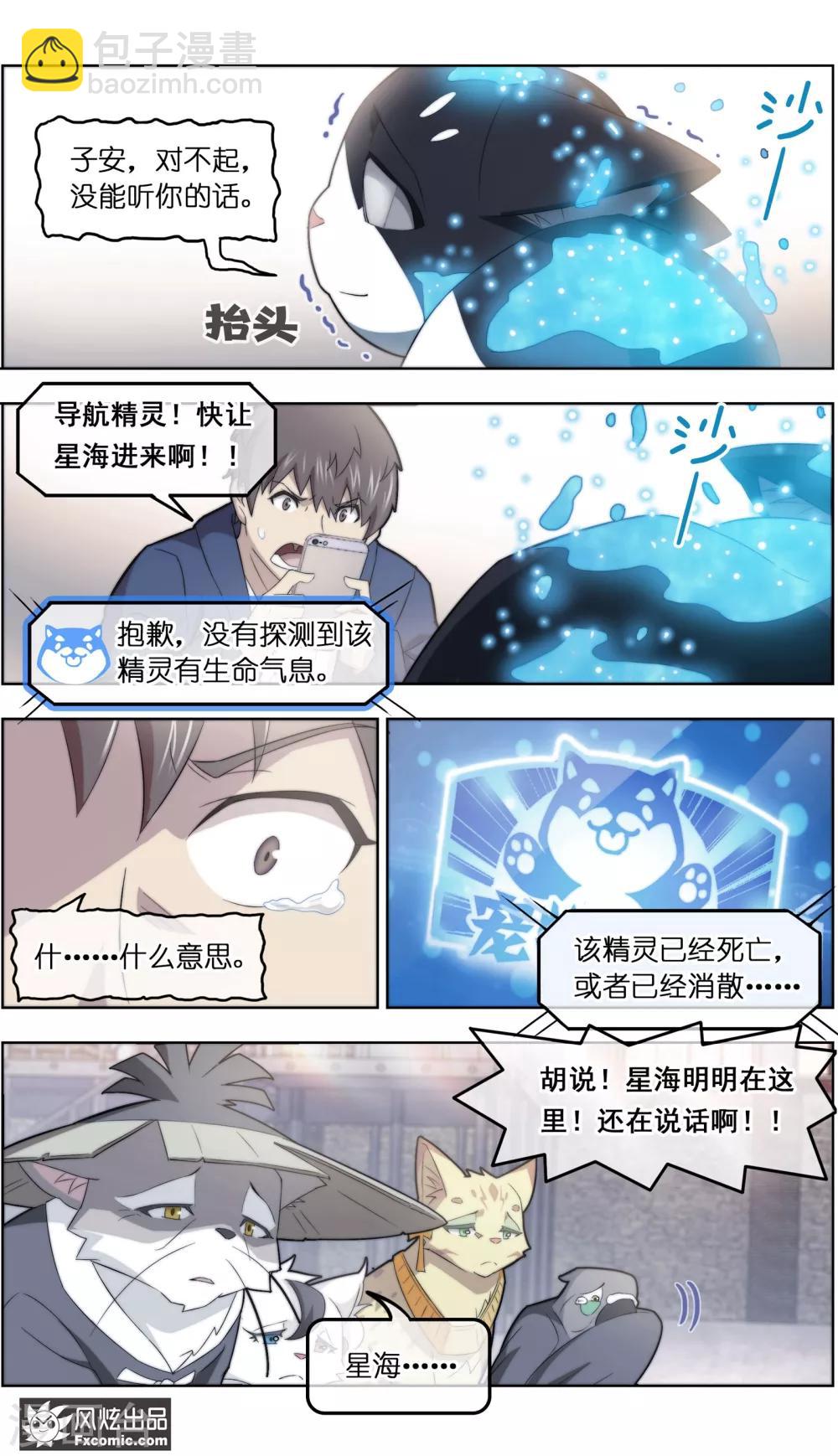 第39话3 最终战11