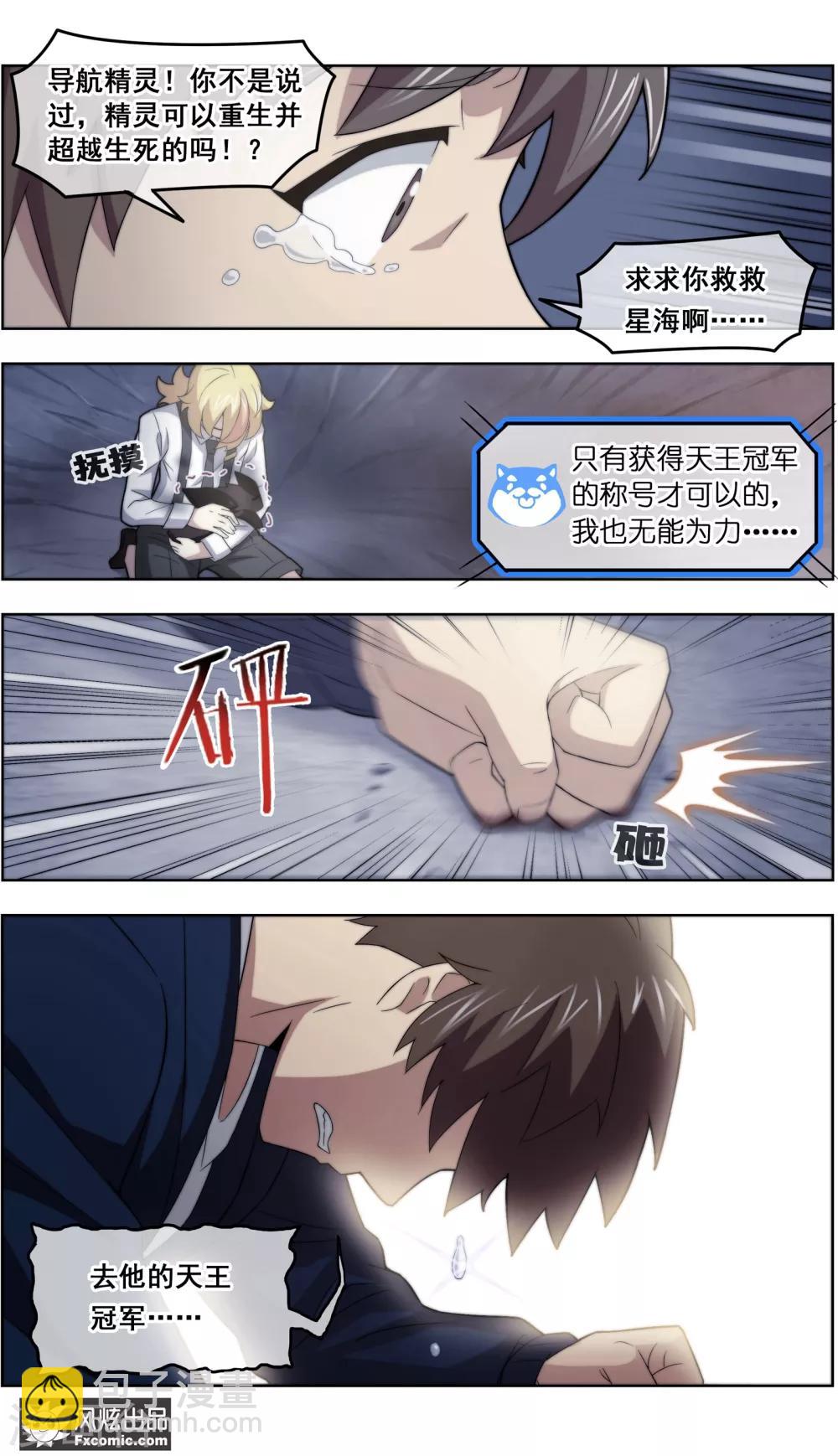 第39话3 最终战12