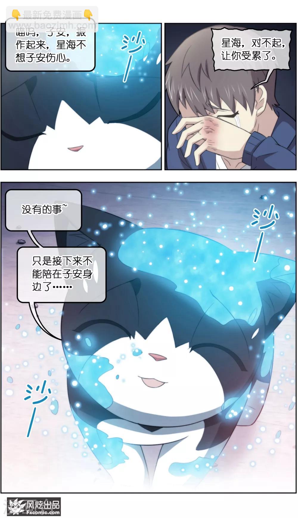 第39话3 最终战13