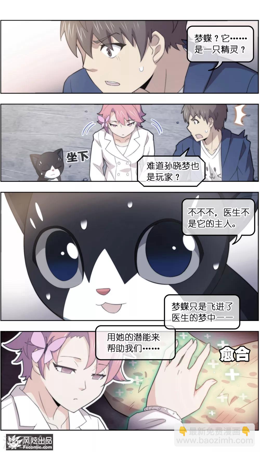 第39话3 最终战2