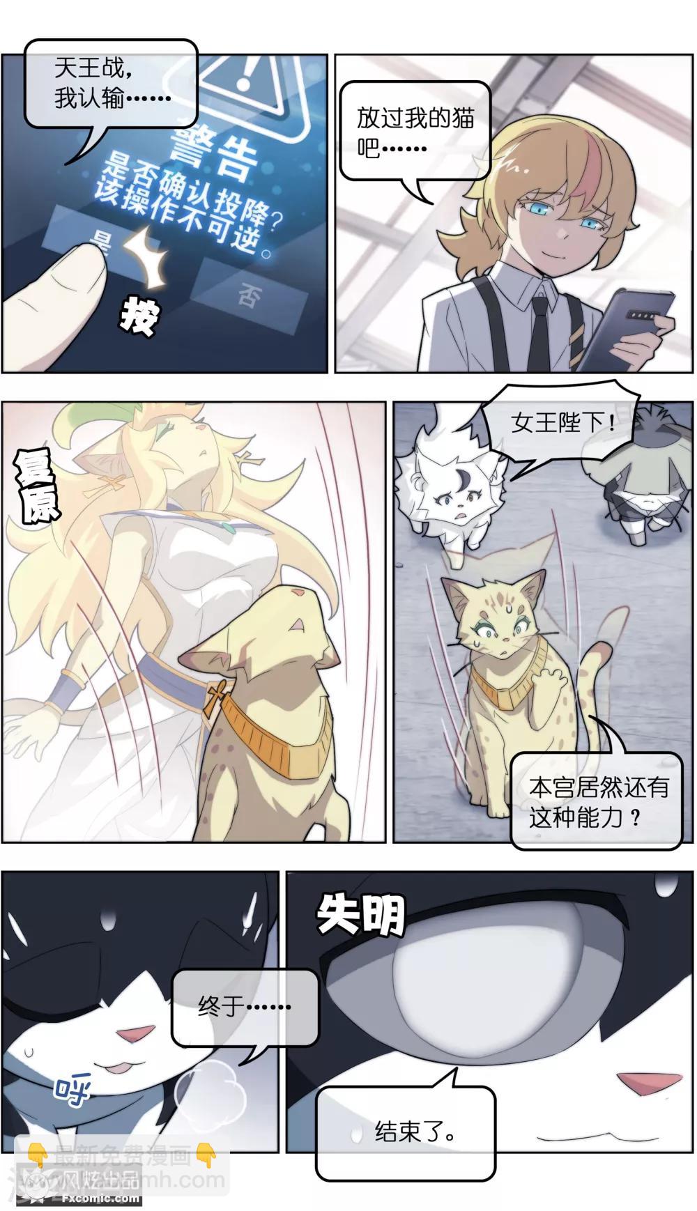 第39话3 最终战9