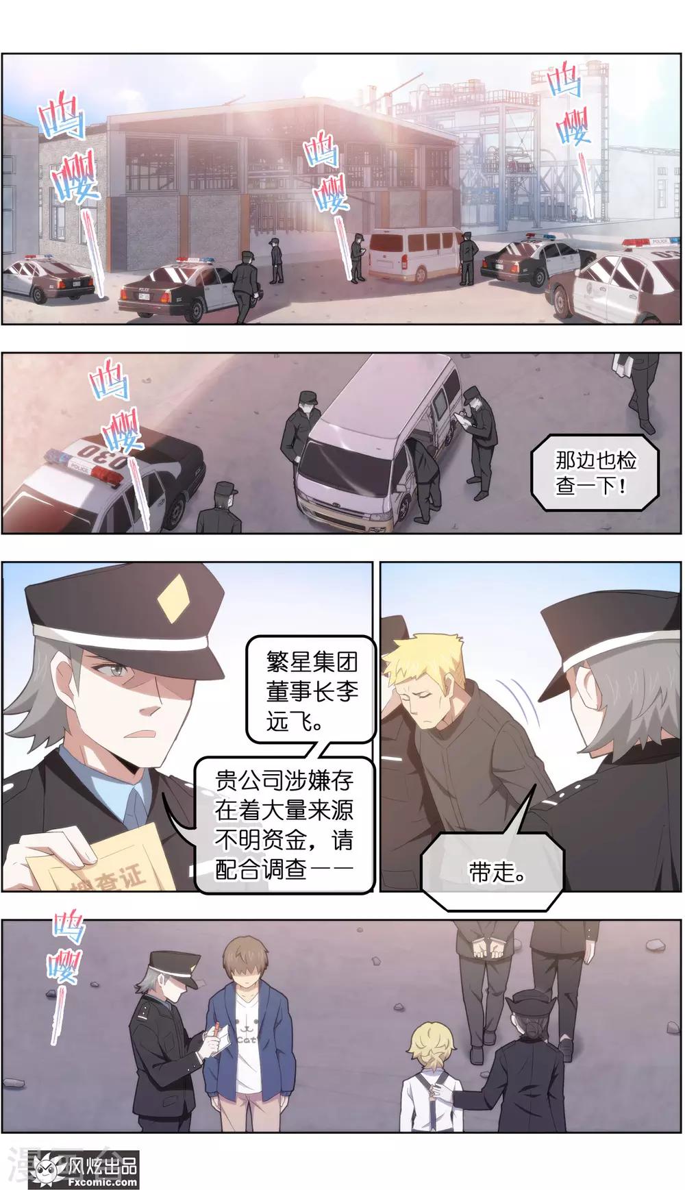 第39话4 最终战1