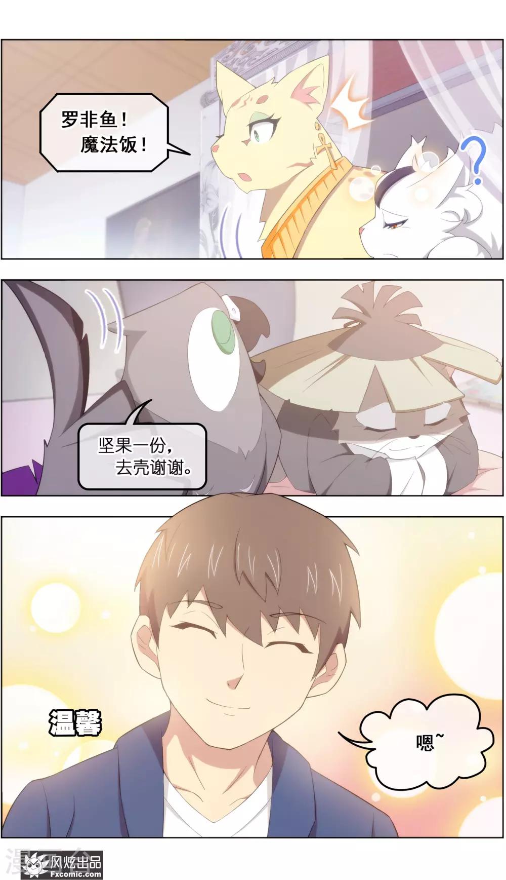 第39话4 最终战10