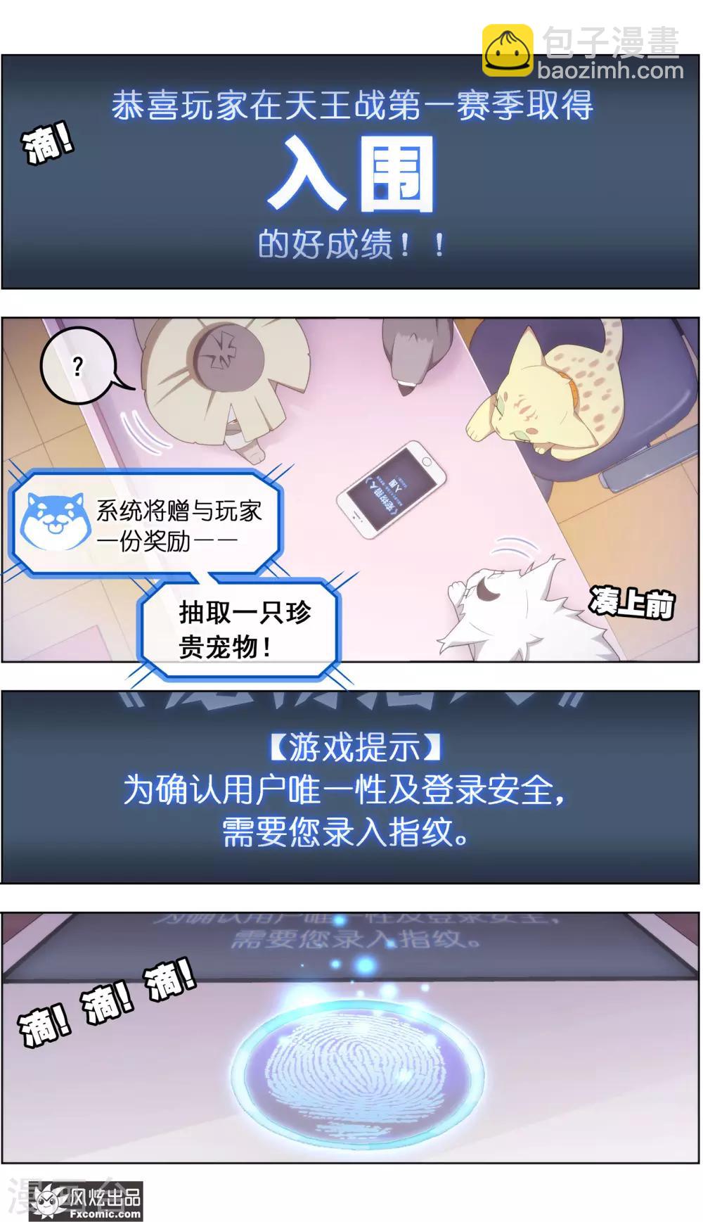 第39话4 最终战12