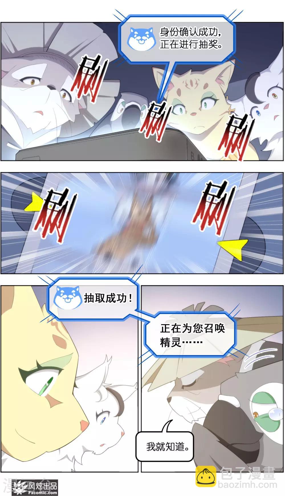 第39话4 最终战13