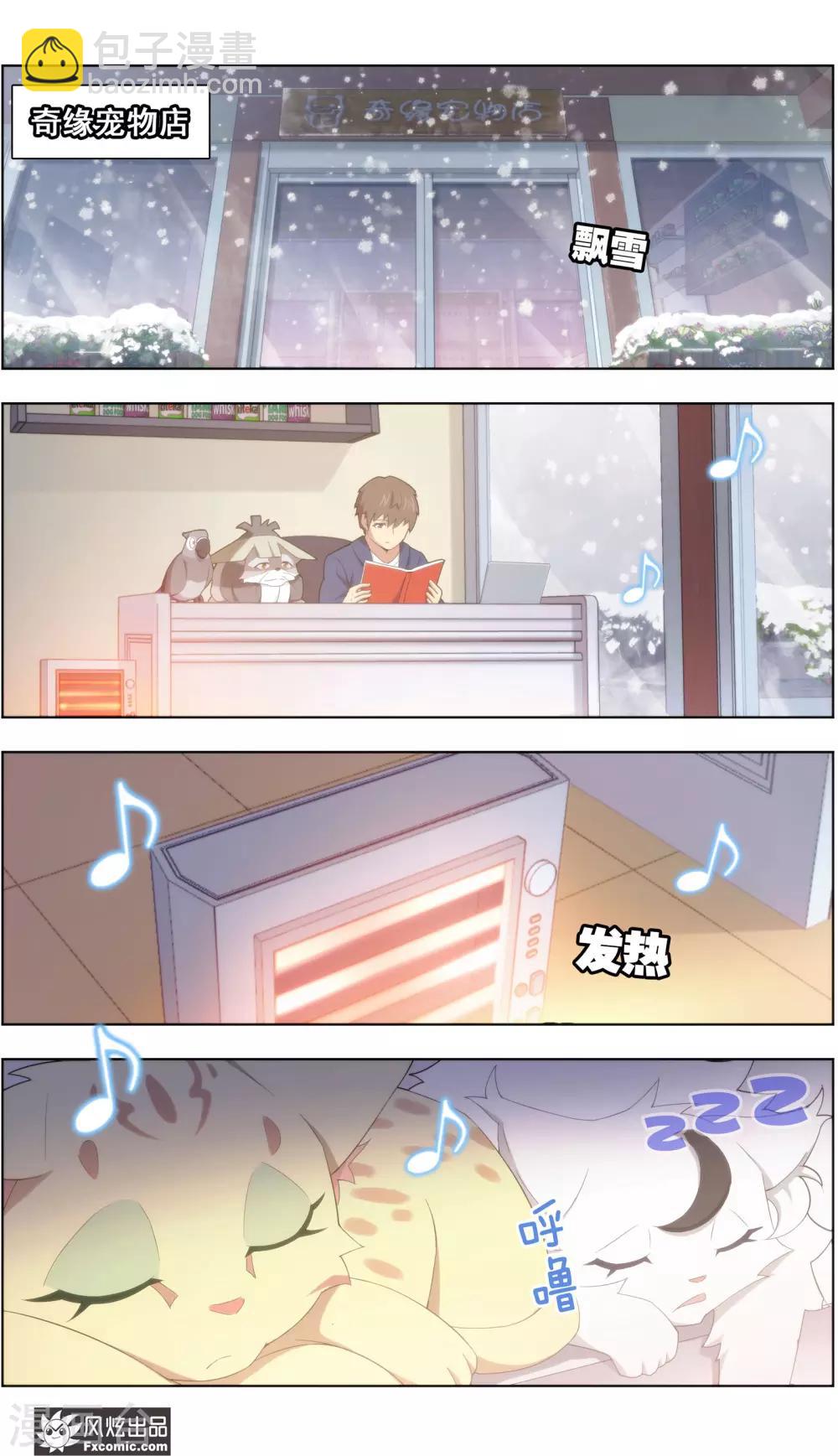 第39话4 最终战8