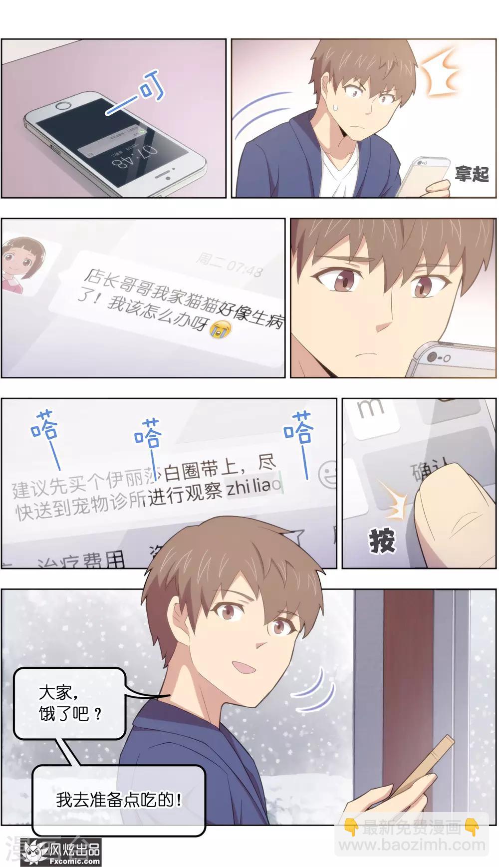 第39话4 最终战9