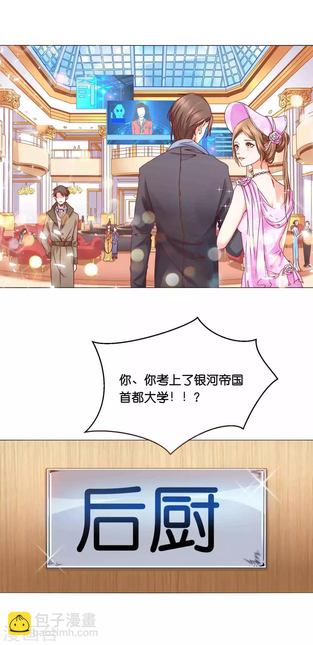 第1话 我身上到底发生了什么？10