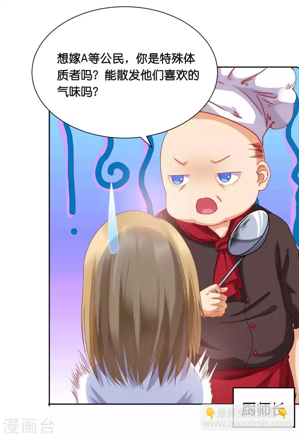 第1话 我身上到底发生了什么？17