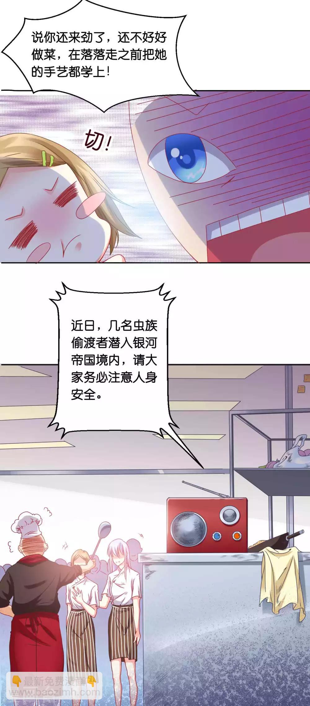 第1话 我身上到底发生了什么？19