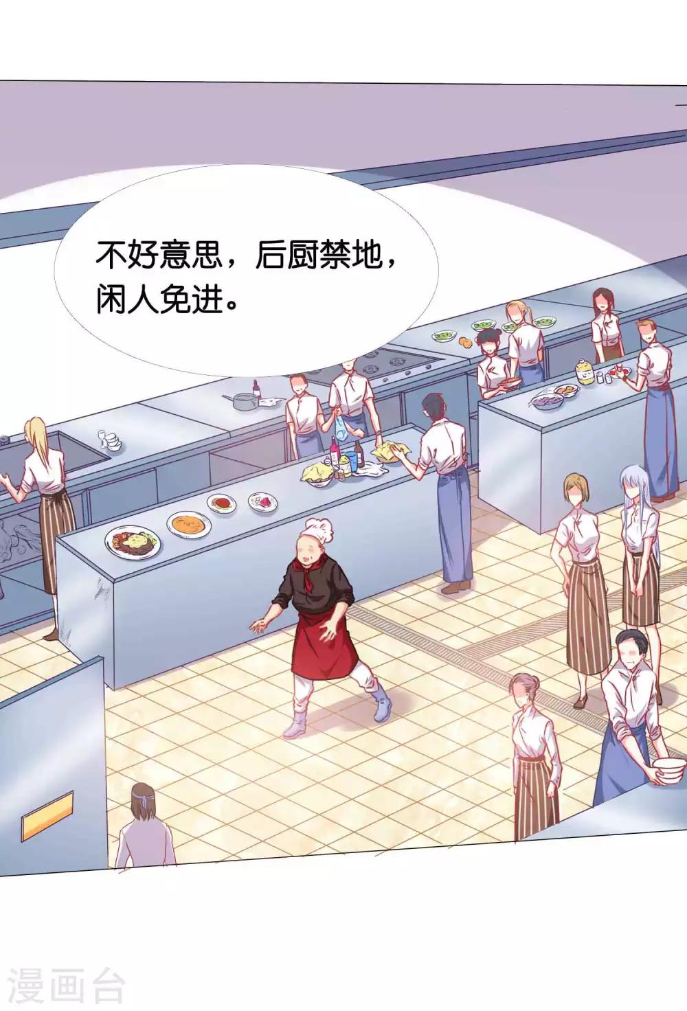 第1话 我身上到底发生了什么？21