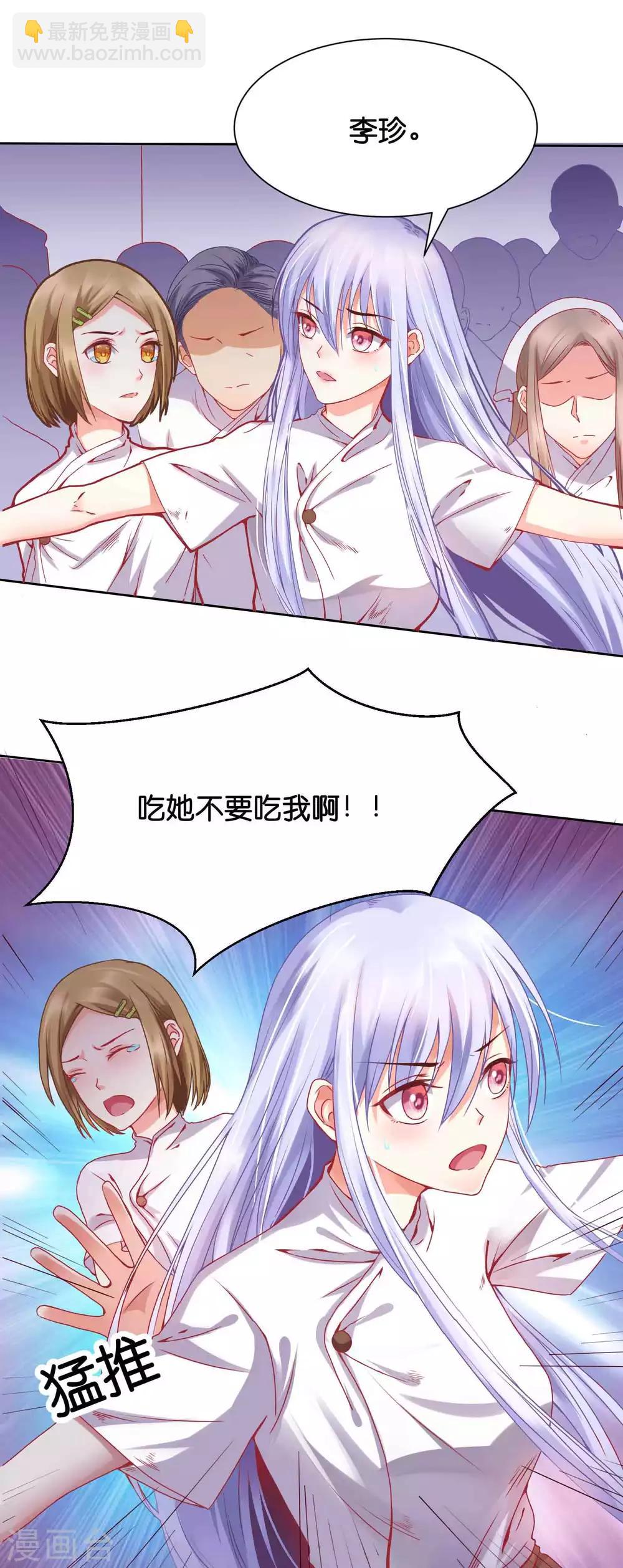 第1话 我身上到底发生了什么？27