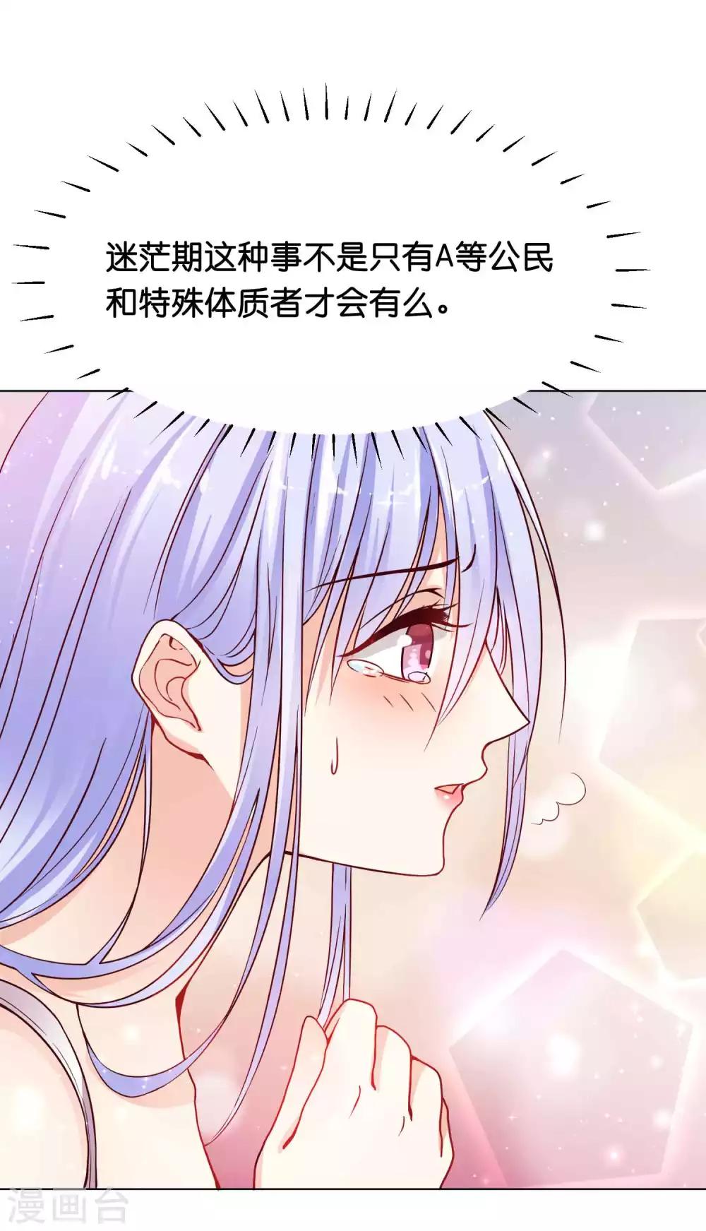 第1话 我身上到底发生了什么？3