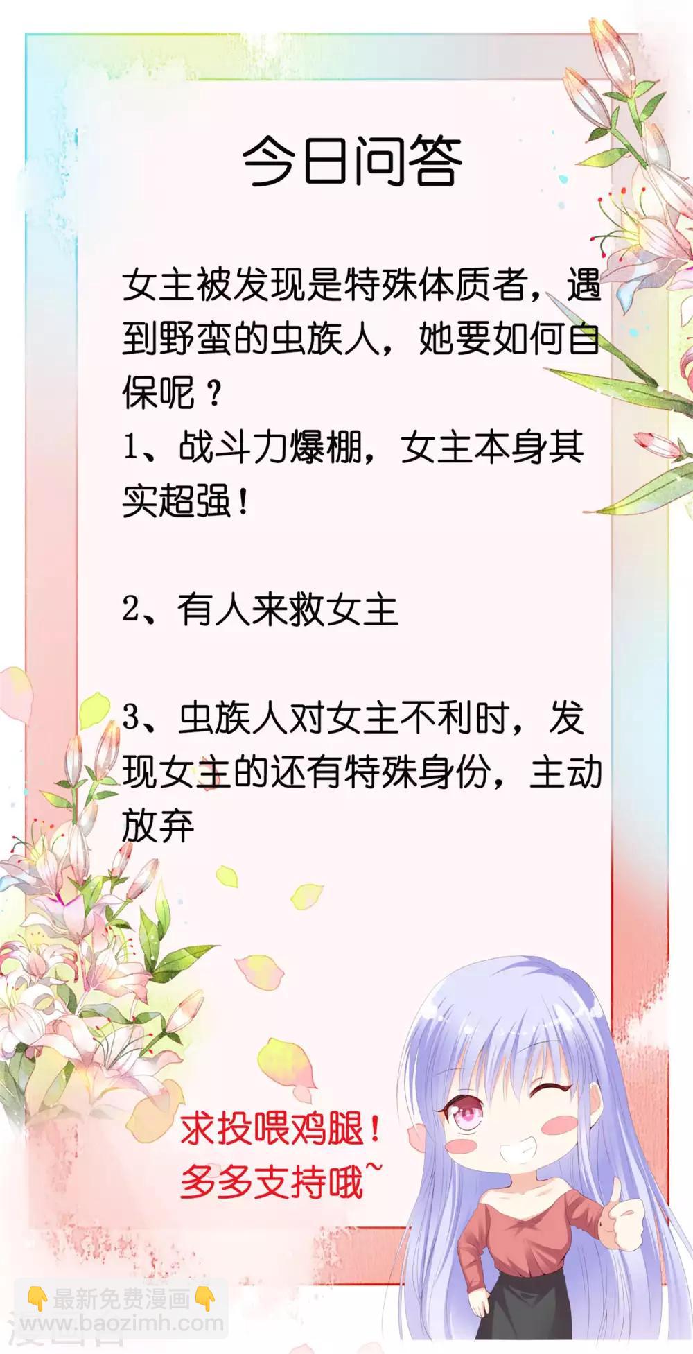 第1话 我身上到底发生了什么？33