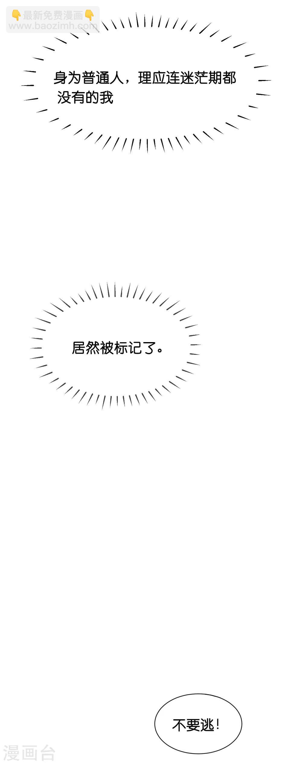 第1话 我身上到底发生了什么？7