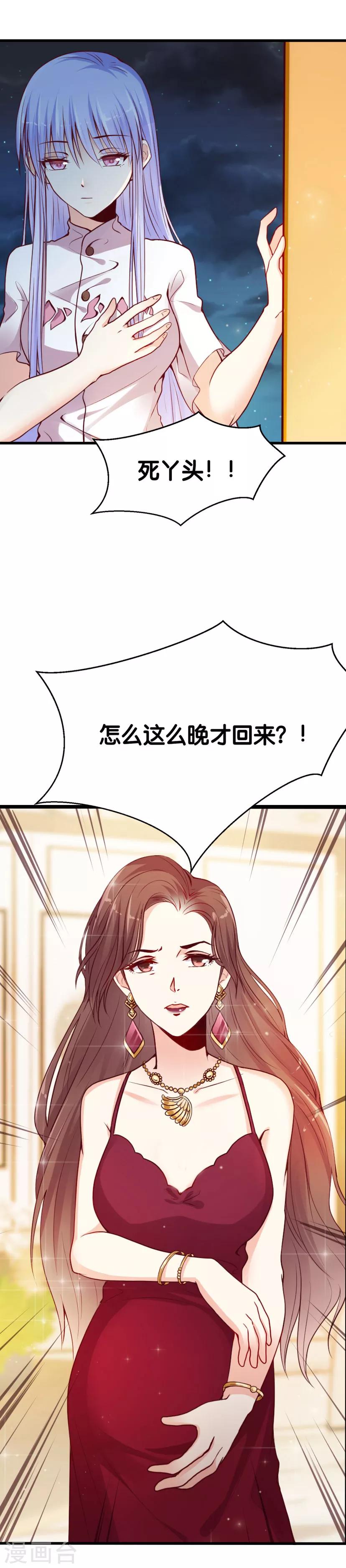 第4话 灰姑娘进城了14