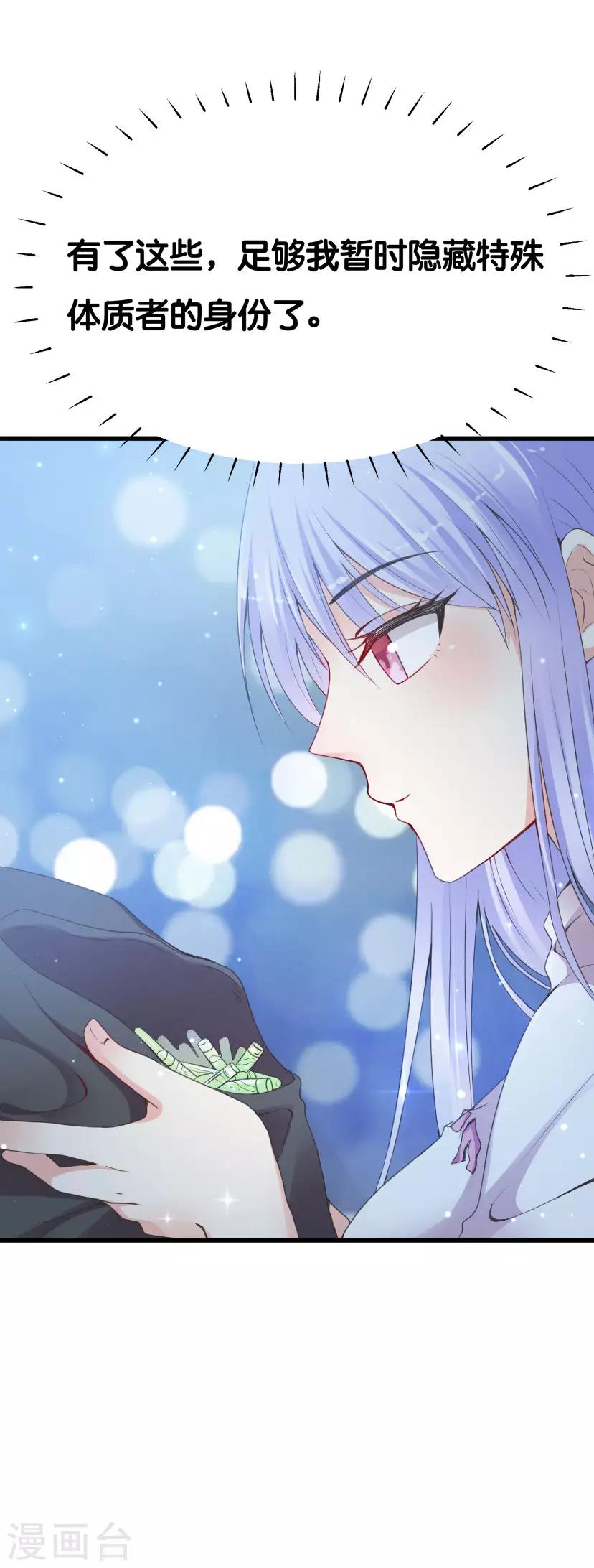 第4话 灰姑娘进城了25