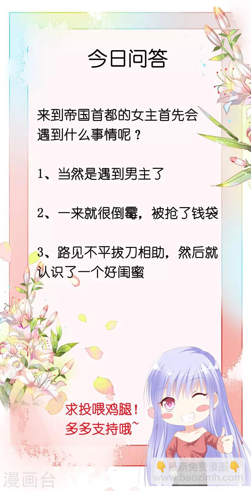 第4话 灰姑娘进城了36