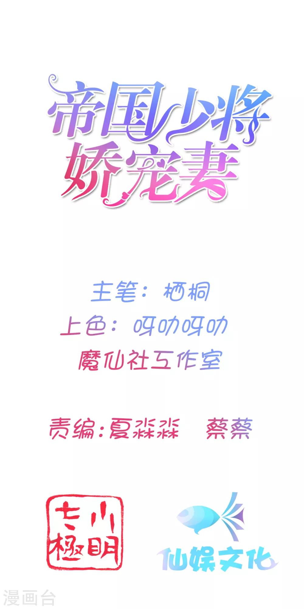 第7话 我的臂弯舒服么？0