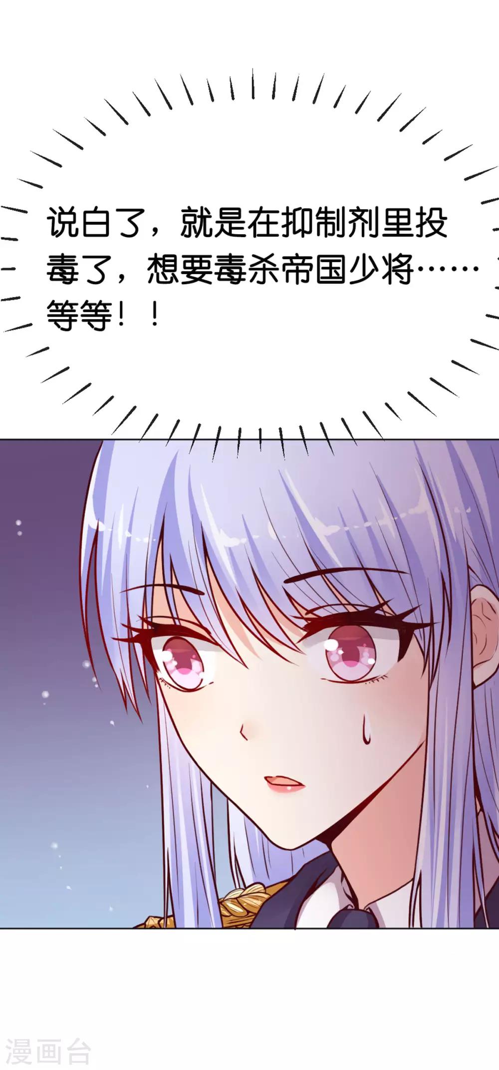 第7话 我的臂弯舒服么？1