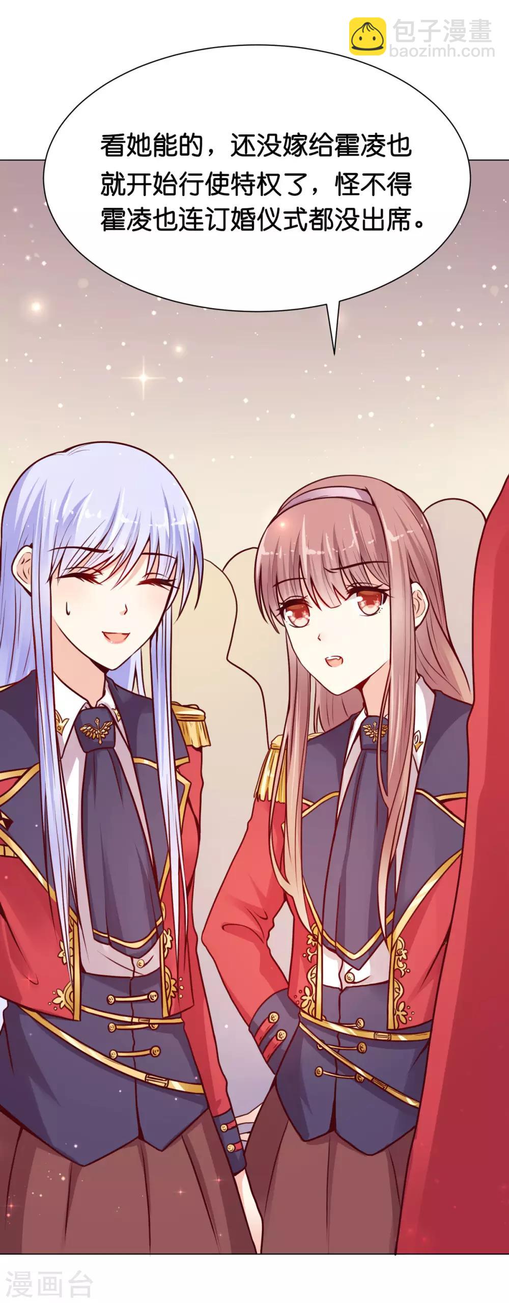 第7话 我的臂弯舒服么？10
