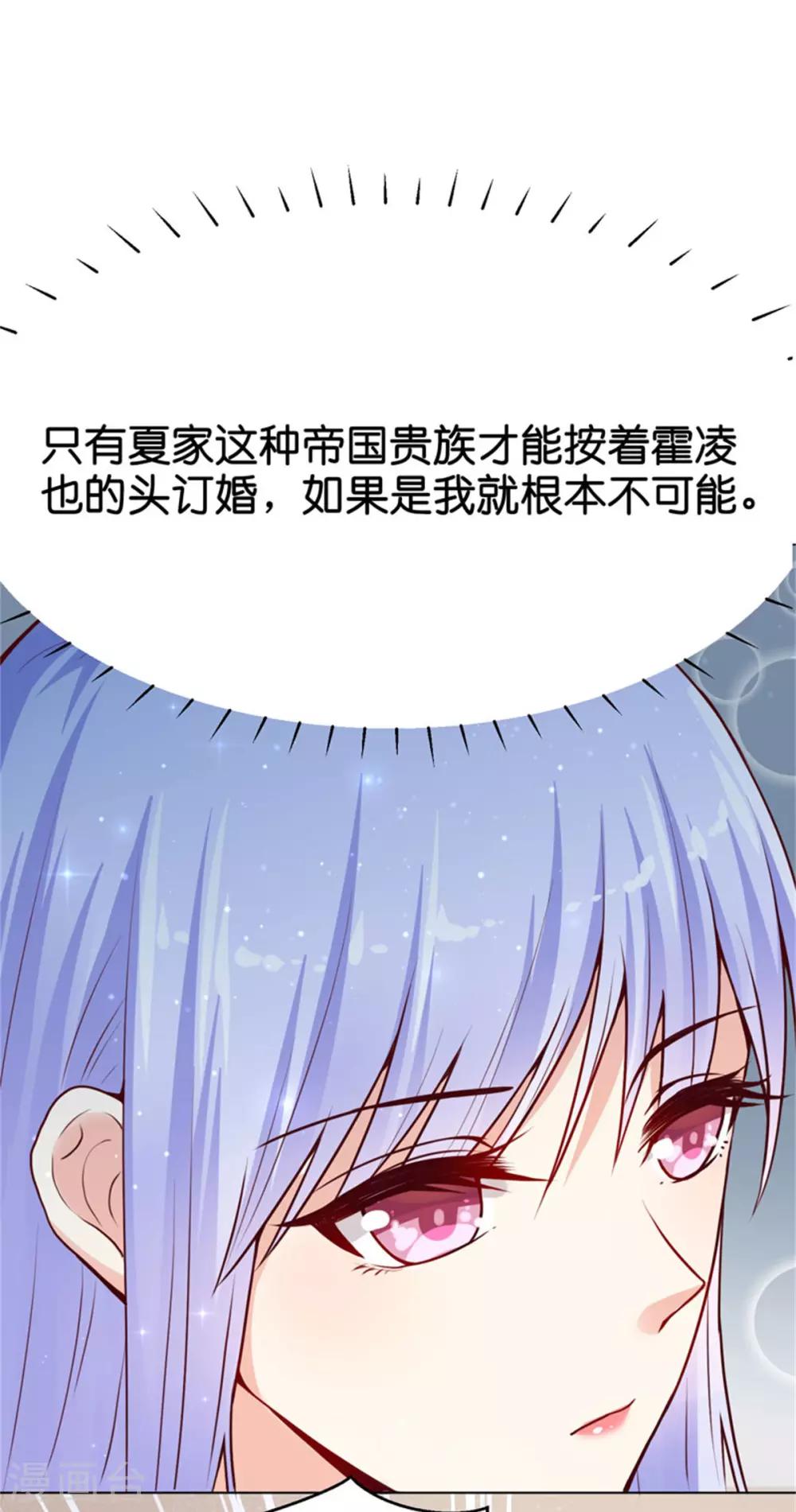 第7话 我的臂弯舒服么？11