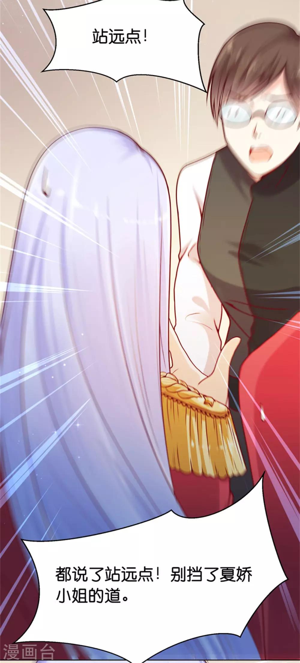 第7话 我的臂弯舒服么？12