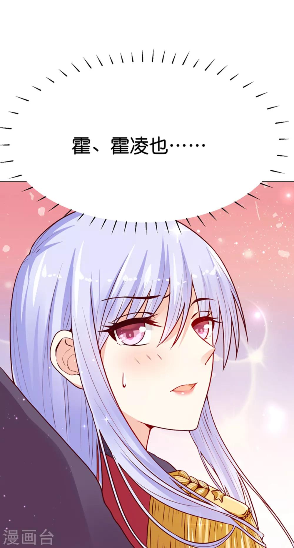 第7话 我的臂弯舒服么？18
