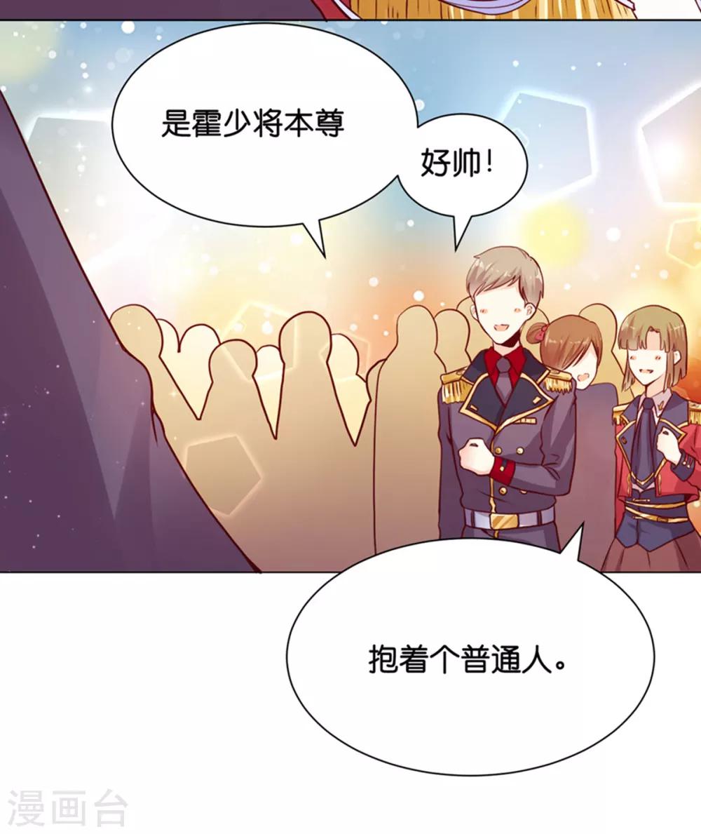 第7话 我的臂弯舒服么？19