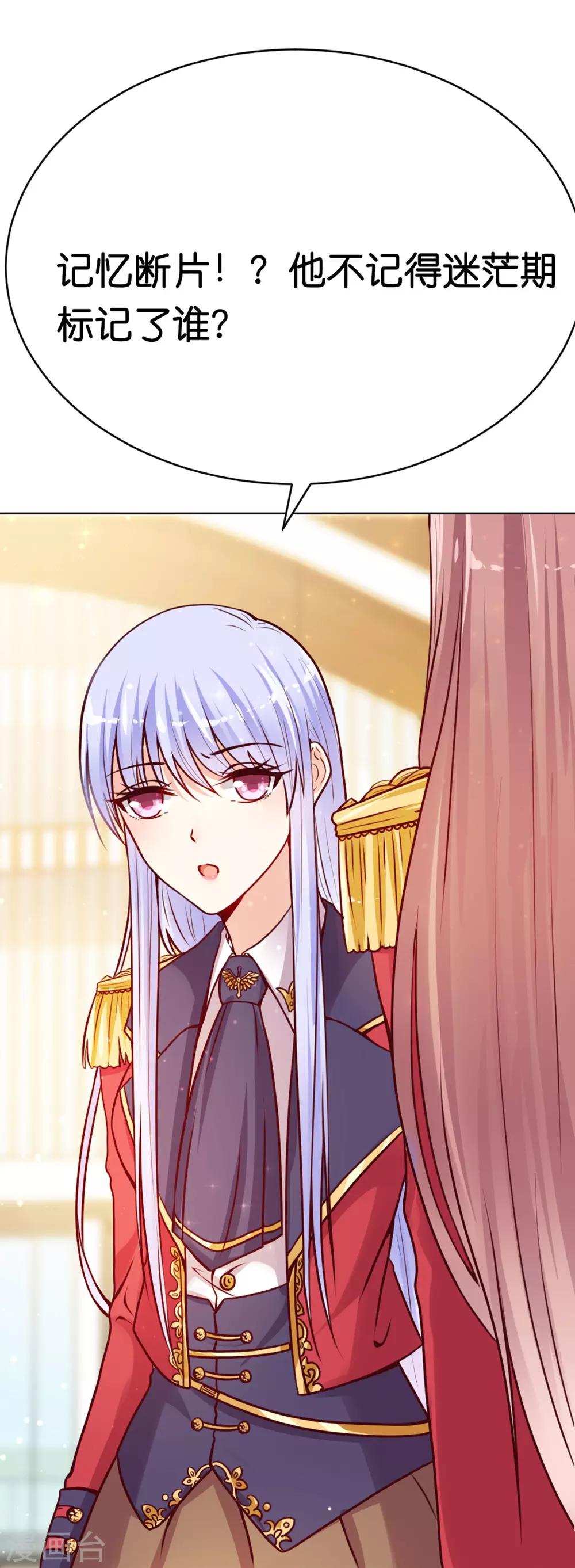 第7话 我的臂弯舒服么？2