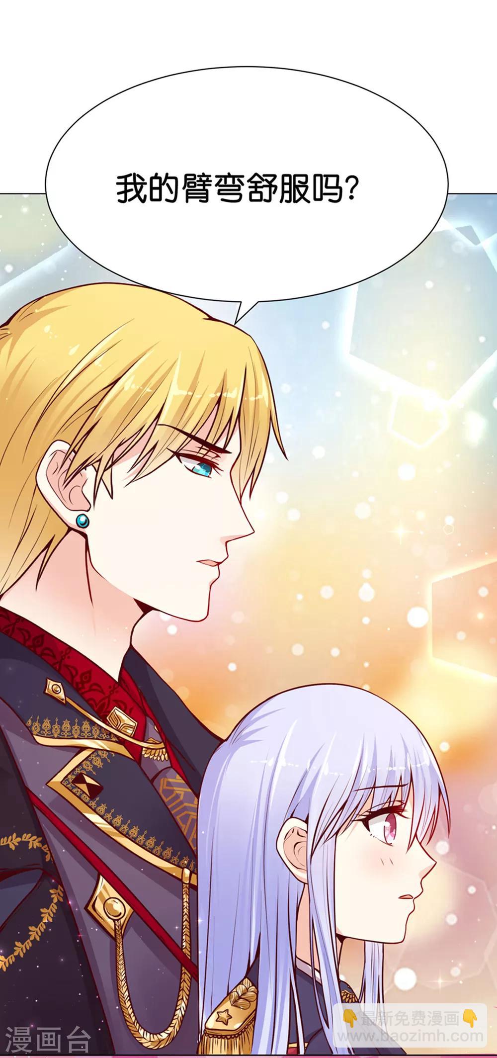 第7话 我的臂弯舒服么？20