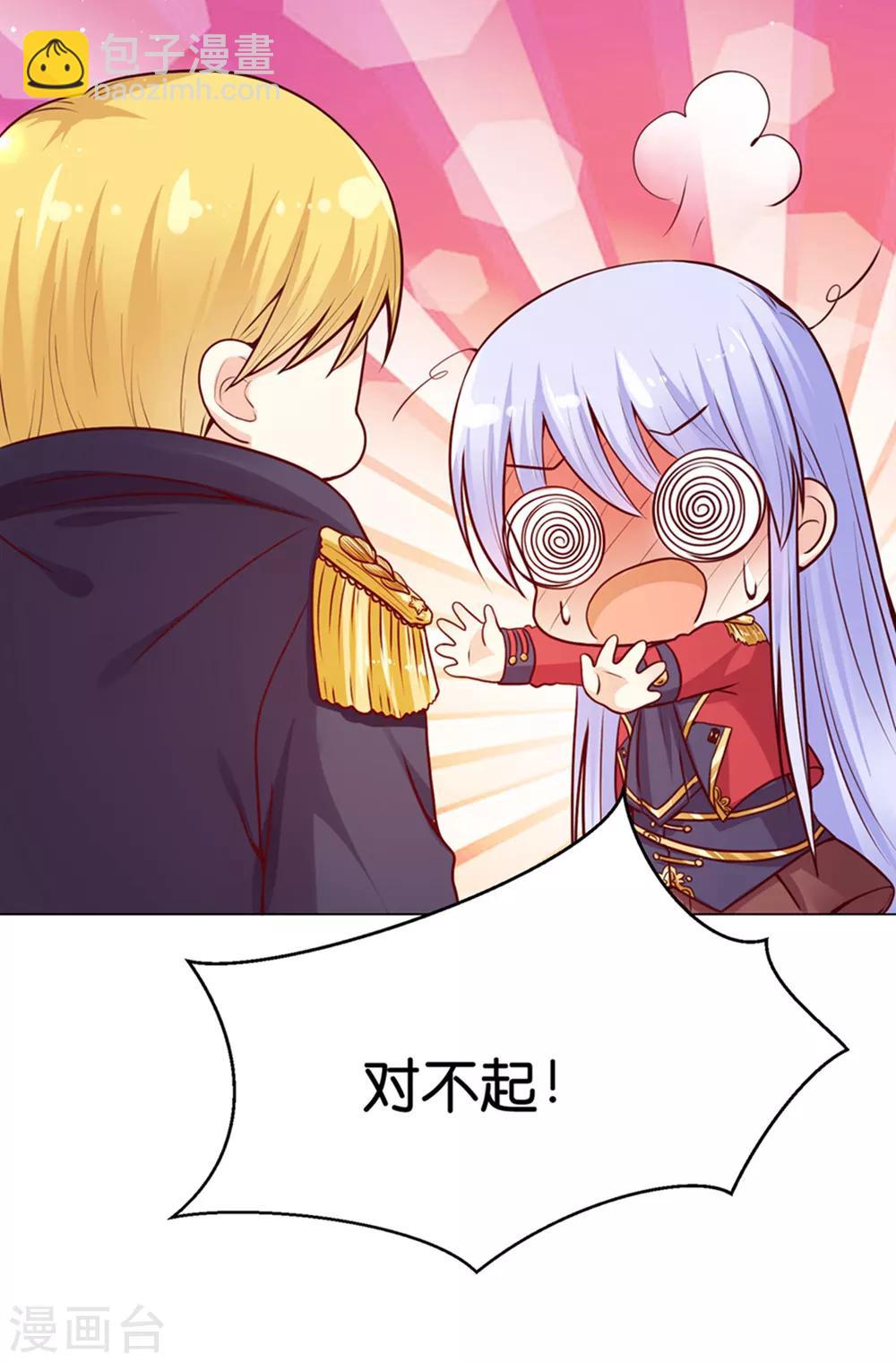 第7话 我的臂弯舒服么？21