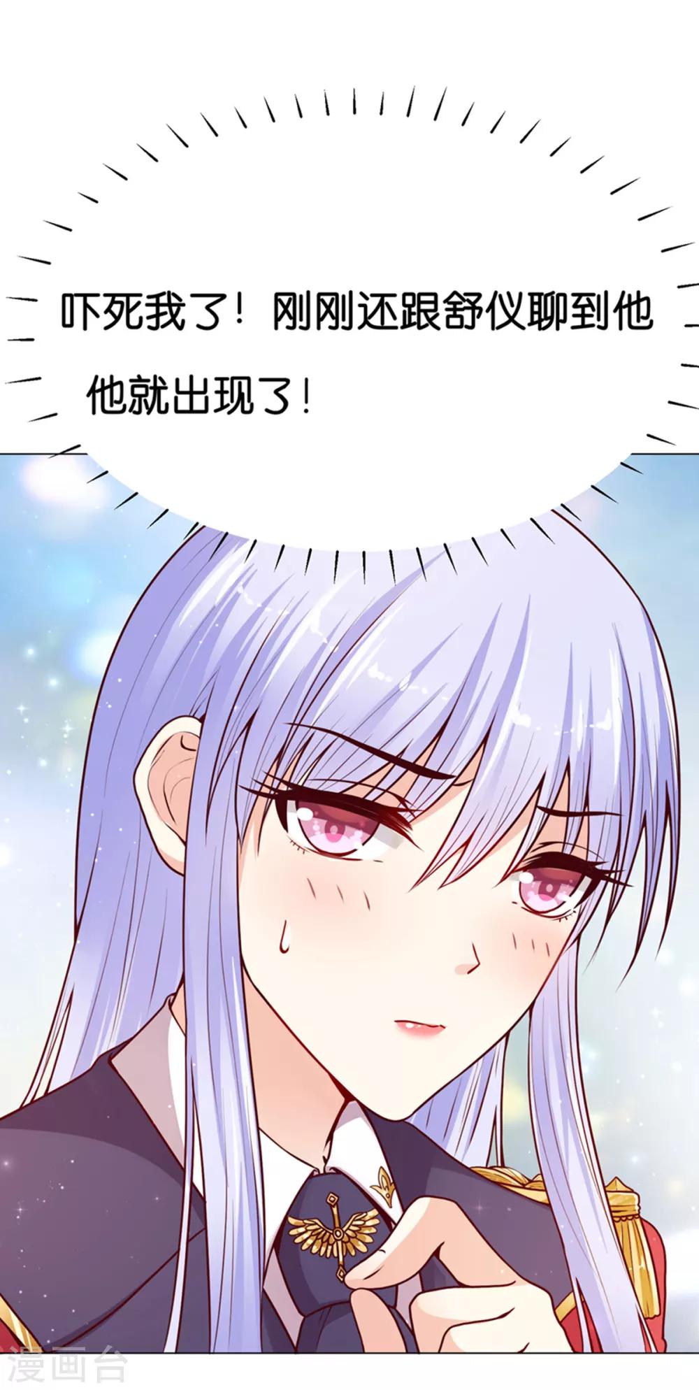 第7话 我的臂弯舒服么？22