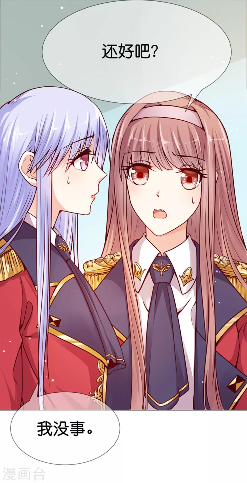 第7话 我的臂弯舒服么？24