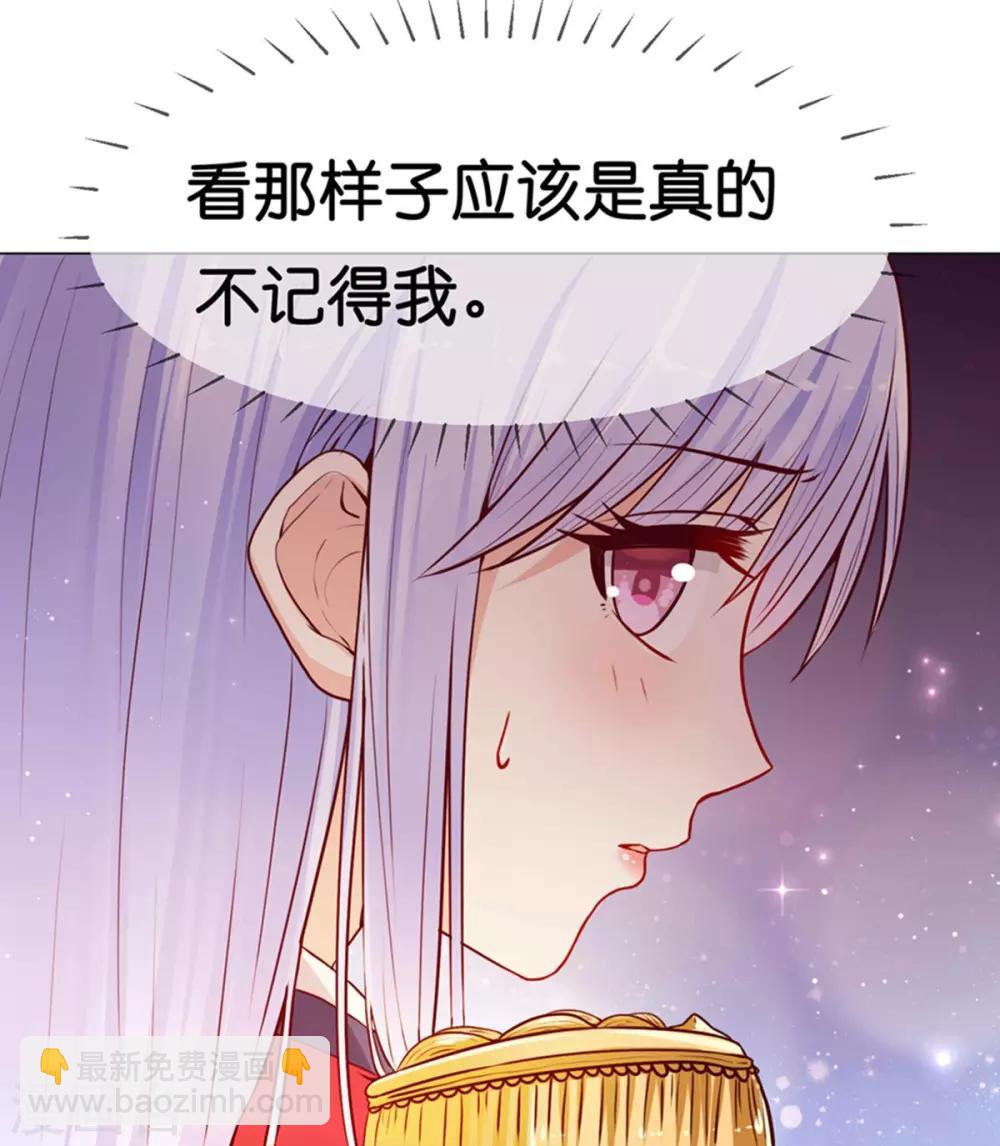 第7话 我的臂弯舒服么？25