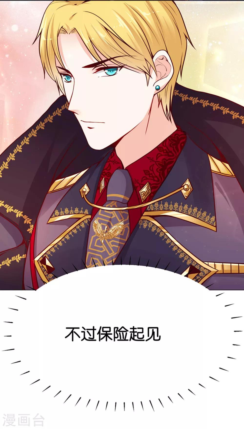 第7话 我的臂弯舒服么？26