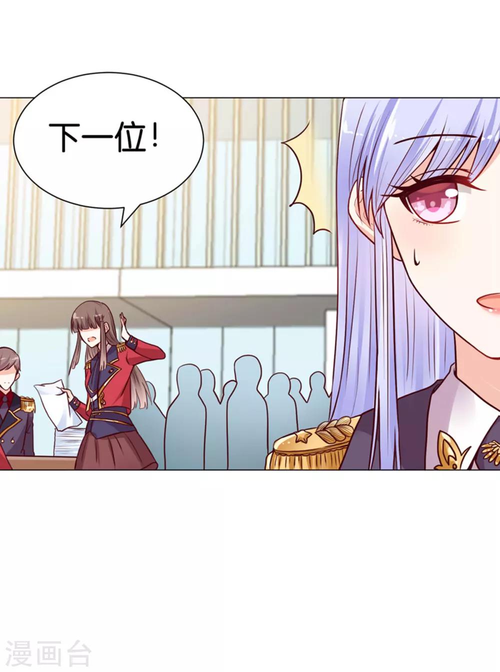 第7话 我的臂弯舒服么？31