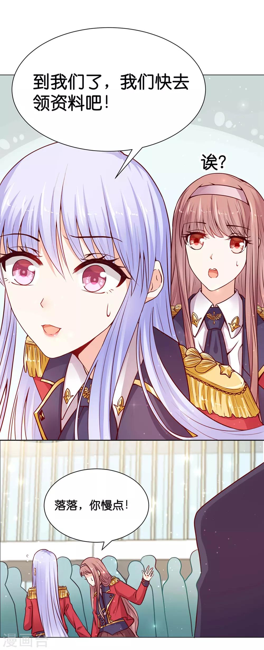 第7话 我的臂弯舒服么？32