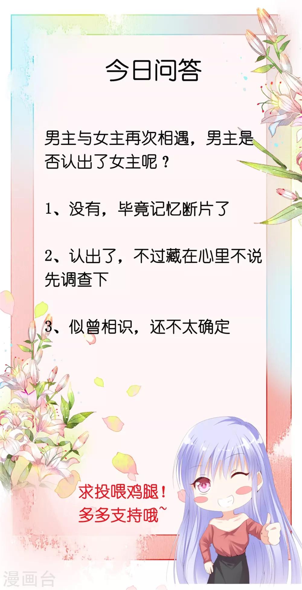 第7话 我的臂弯舒服么？33