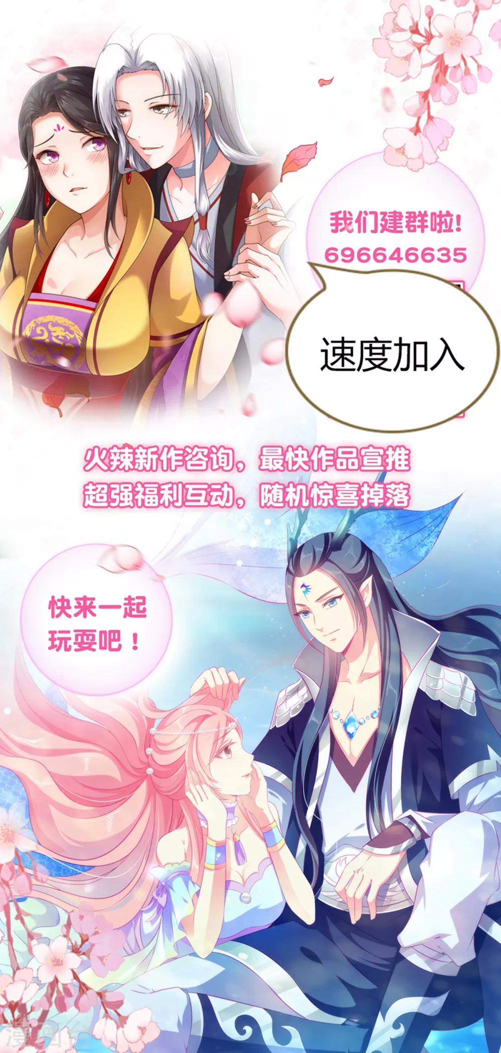 第7话 我的臂弯舒服么？35