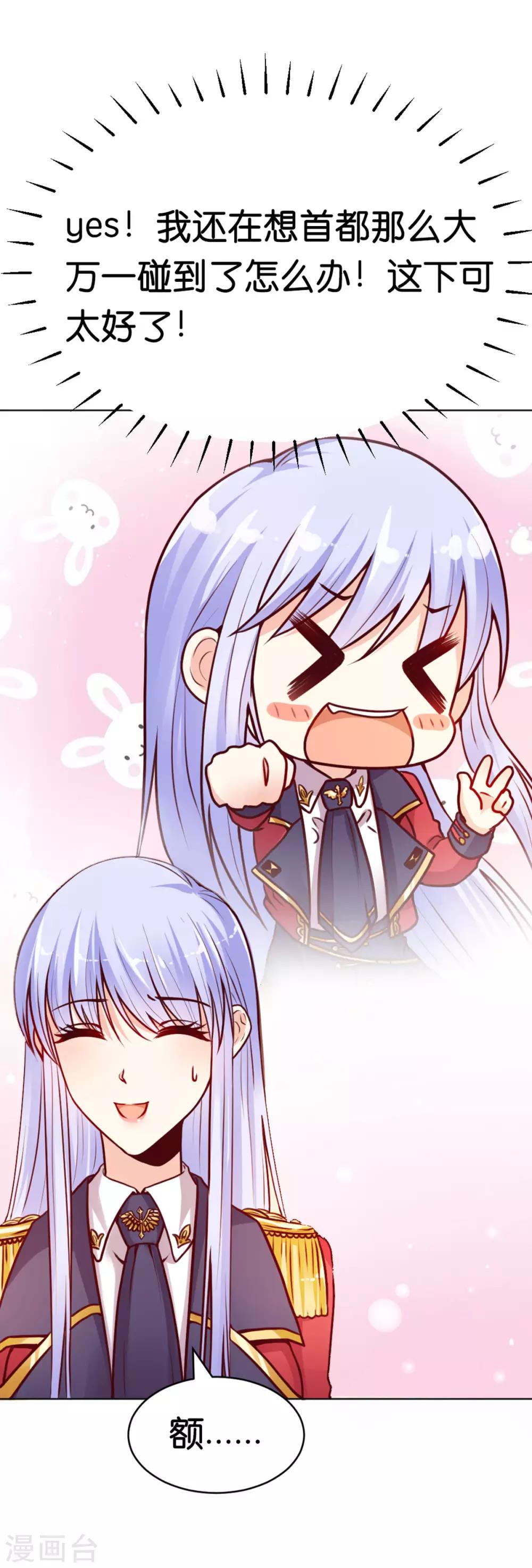 第7话 我的臂弯舒服么？4
