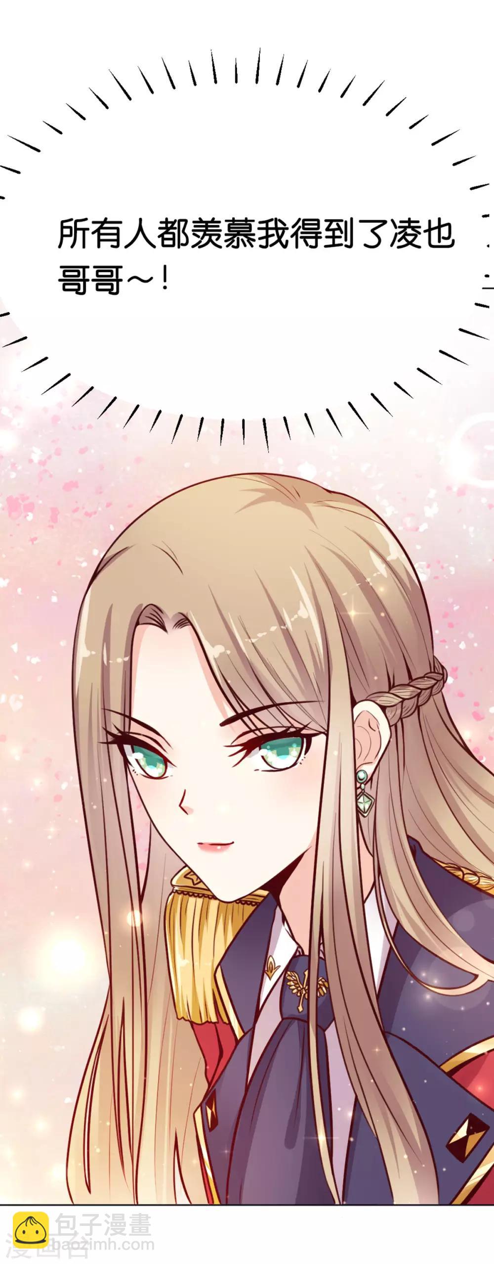 第7话 我的臂弯舒服么？9